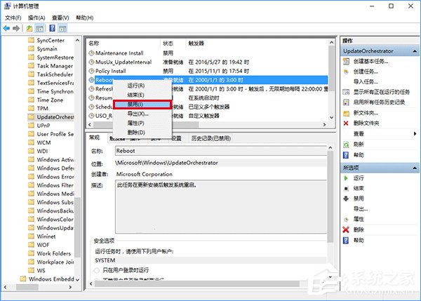 Win10如何关闭安装更新自动重启功能?
