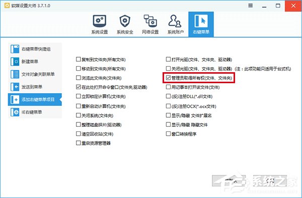 Win10如何关闭安装更新自动重启功能?