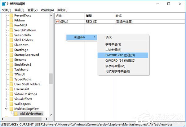 Windows10怎么隐藏切换任务时已打开的窗口?