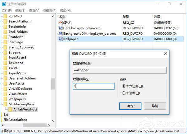 Windows10怎么隐藏切换任务时已打开的窗口?