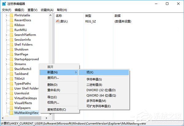 Windows10怎么隐藏切换任务时已打开的窗口?