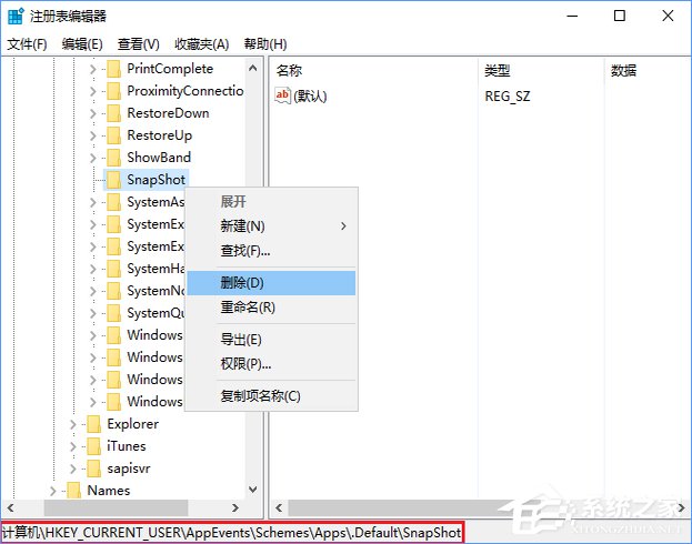 Windows10截图怎么添加音效?Win10为自带程序添加音效的方法