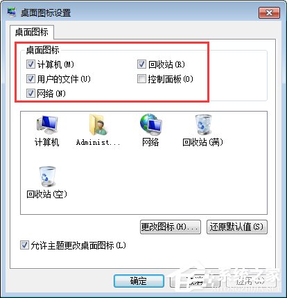 如何恢复桌面图标?Win7显示桌面图标不见了如何恢复?