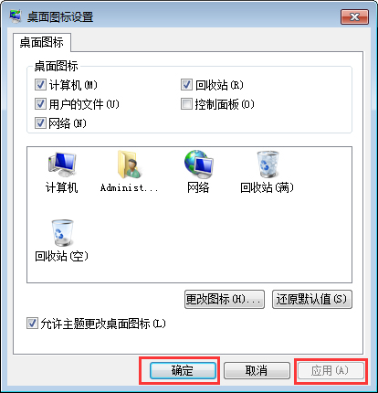 如何恢复桌面图标?Win7显示桌面图标不见了如何恢复?