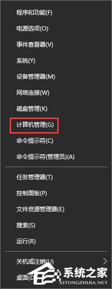 Guest账户怎么开启?Win10开启Guest账户的操作教程