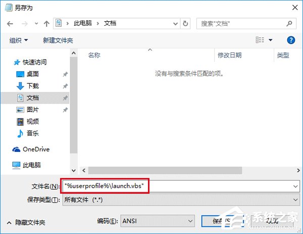 Win10怎么修改文件资源管理器的打开位置?