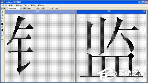 XP造字程序怎么用?