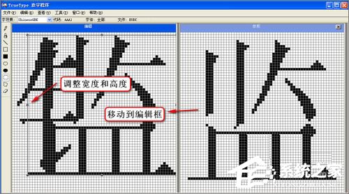 XP造字程序怎么用?