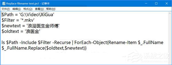 Win10如何使用PowerShell批量替换文件名?