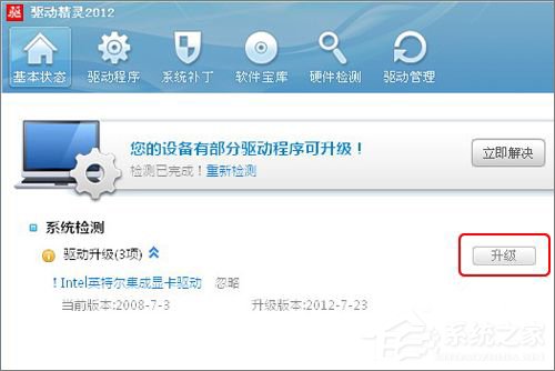 WinXP系统怎么更新显卡驱动?显卡驱动升级的操作教程