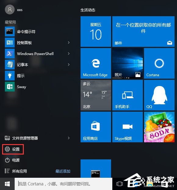 Win10怎么使用Windows Defender设置白名单?