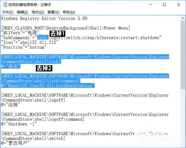 Win10右键菜单怎么添加关机按钮?