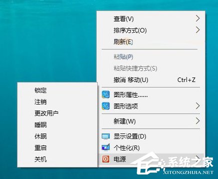 Win10右键菜单怎么添加关机按钮?