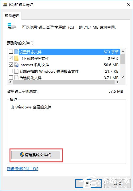 Win10更新卡在32%不动怎么办?Win10升级卡在32%的解决办法