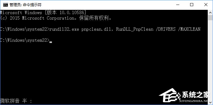 Win10更新卡在32%不动怎么办?Win10升级卡在32%的解决办法