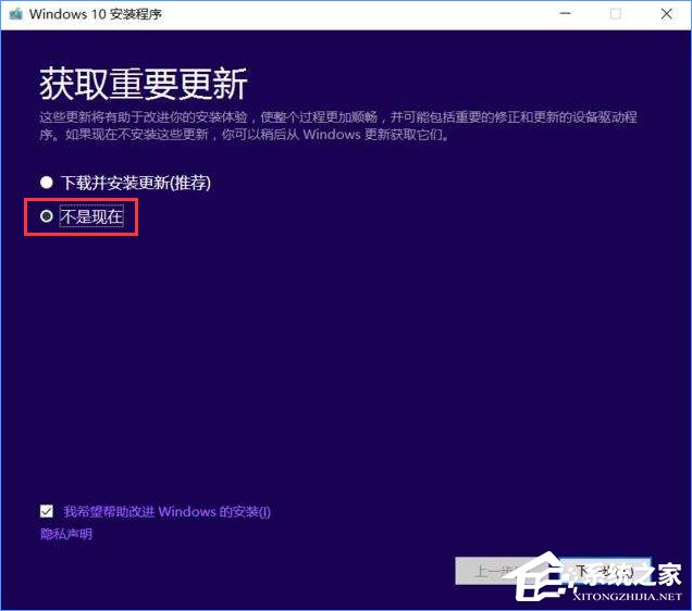 Win10更新卡在32%不动怎么办?Win10升级卡在32%的解决办法