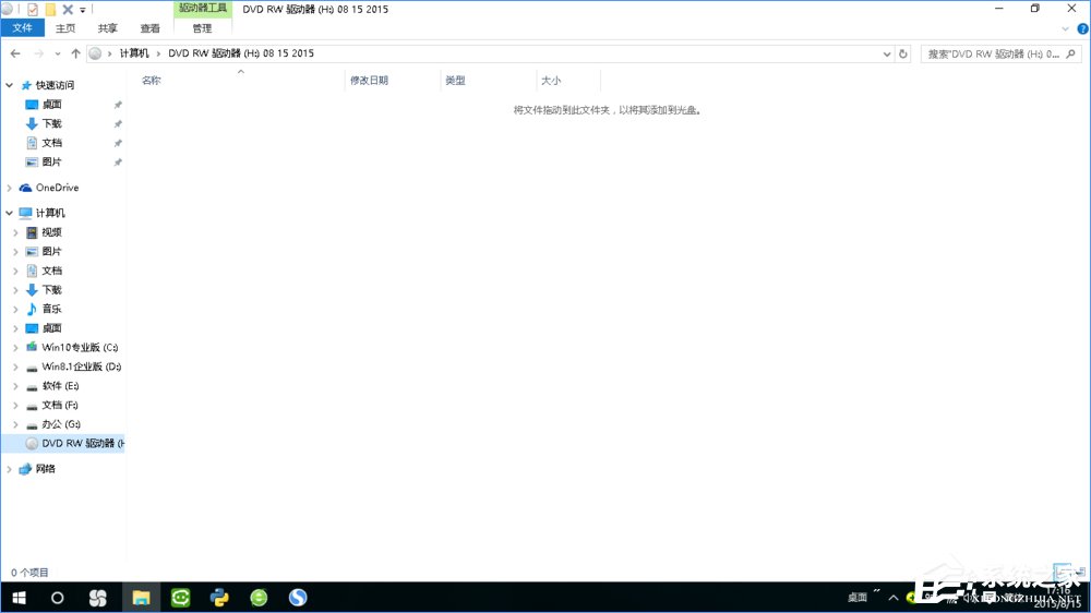 Win10如何刻录dvd光盘?dvd光盘刻录教程
