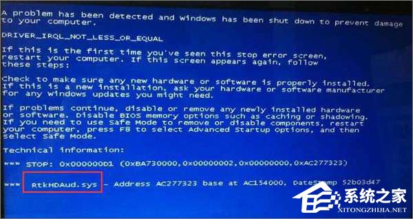 Win7电脑蓝屏怎么回事?RtkHDAud.sys文件引起蓝屏的解决办法