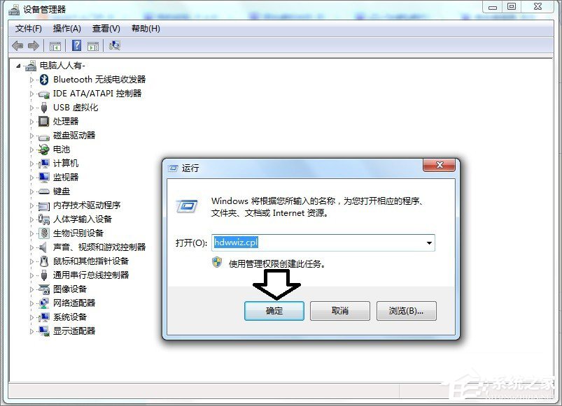 Win7电脑蓝屏怎么回事?RtkHDAud.sys文件引起蓝屏的解决办法