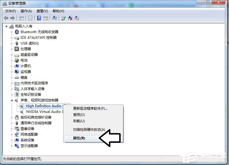 Win7电脑蓝屏怎么回事?RtkHDAud.sys文件引起蓝屏的解决办法