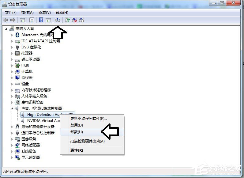 Win7电脑蓝屏怎么回事?RtkHDAud.sys文件引起蓝屏的解决办法