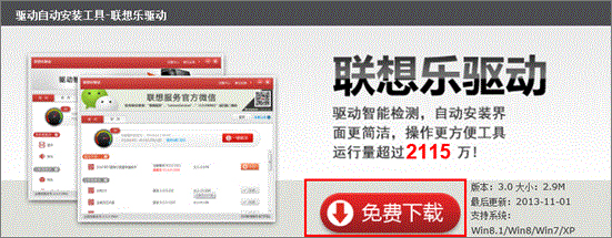 Win7设备管理器有未知设备怎么办?