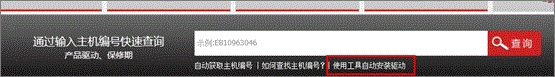 Win7设备管理器有未知设备怎么办?