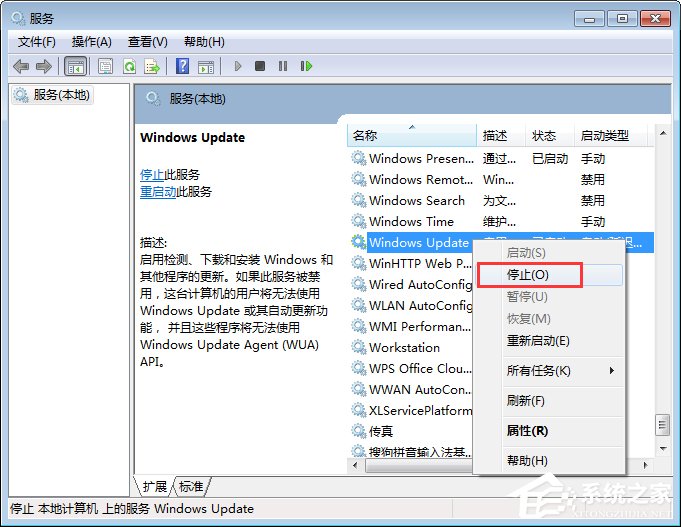 Windows7 Update更新失败报错80070002和80070003怎么办?