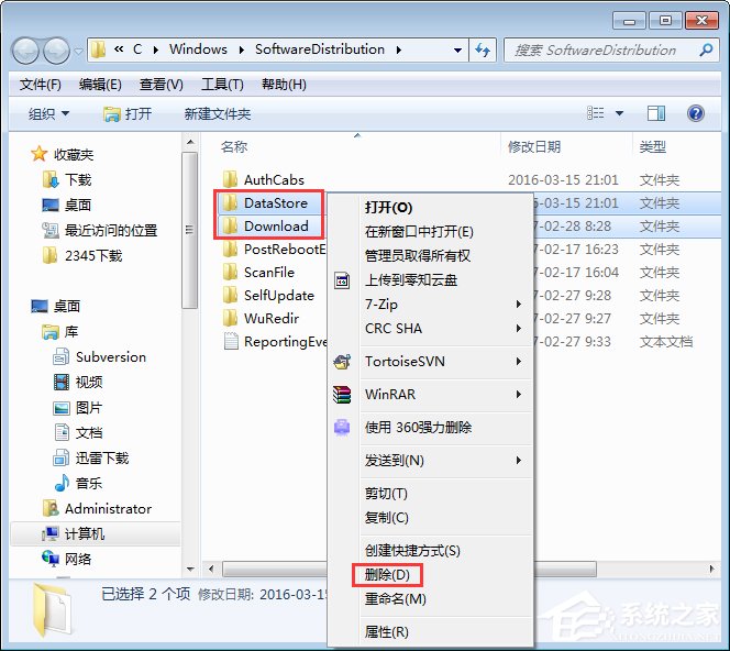 Windows7 Update更新失败报错80070002和80070003怎么办?