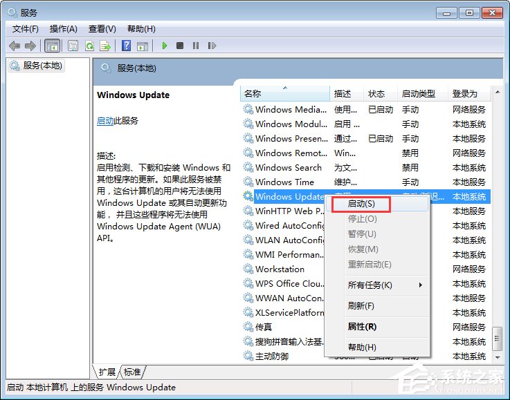 Windows7 Update更新失败报错80070002和80070003怎么办?