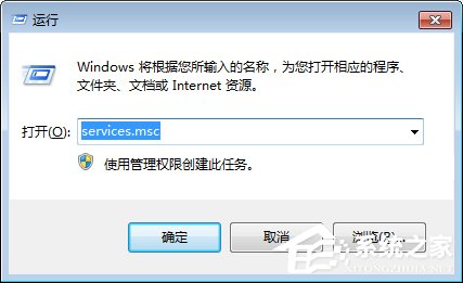 Windows7 Update更新失败报错80070002和80070003怎么办?