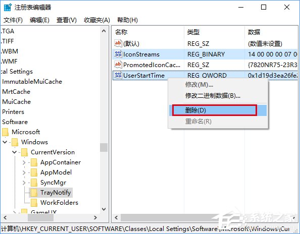 Win10任务栏通知区域图标显示异常怎么办?