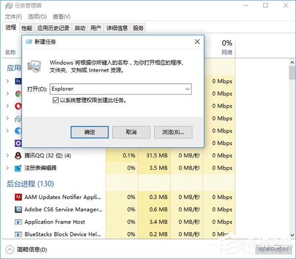 Win10任务栏通知区域图标显示异常怎么办?