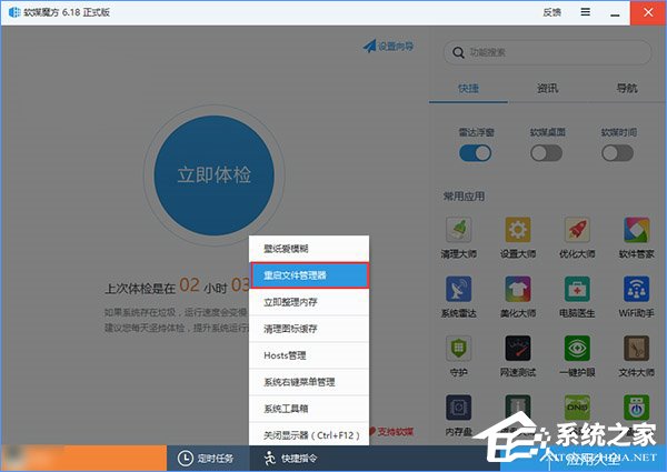 Win10输入法中英文切换不了怎么办?
