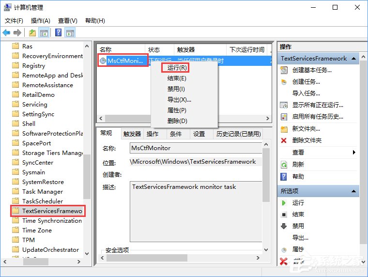 Win10输入法中英文切换不了怎么办?