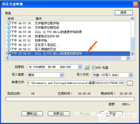 如何制作iso文件?iso文件的刻录方法