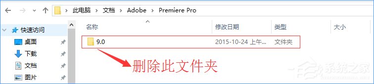 Win10系统下adobe premiere打不开怎么办?