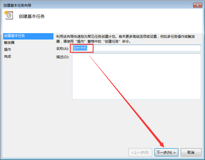 Win7电脑定时重启怎么设置?Win7电脑定时关机怎么设置?