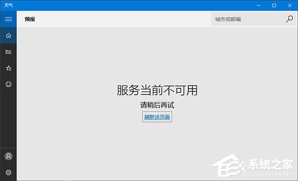 Win10系统下Modern应用使用代理无法联网或闪退怎么办?