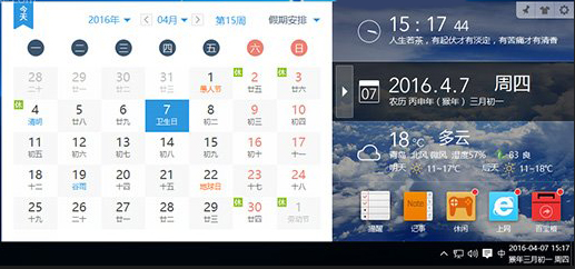 Win10系统下Outlook日历怎么显示农历?