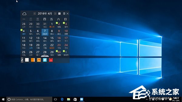 Win10系统下Outlook日历怎么显示农历?