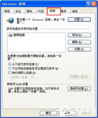 为什么淘宝网页打不开?XP系统淘宝网页打不开的解决方法