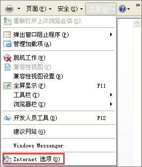 为什么淘宝网页打不开?XP系统淘宝网页打不开的解决方法