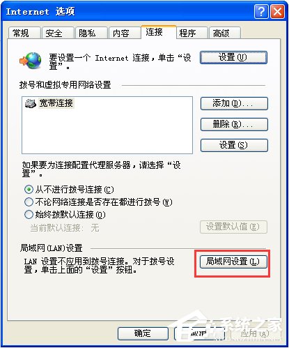 为什么淘宝网页打不开?XP系统淘宝网页打不开的解决方法
