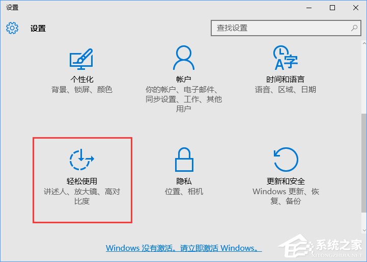Windows10怎么开启鼠标键?Windows10打开鼠标键的操作方法