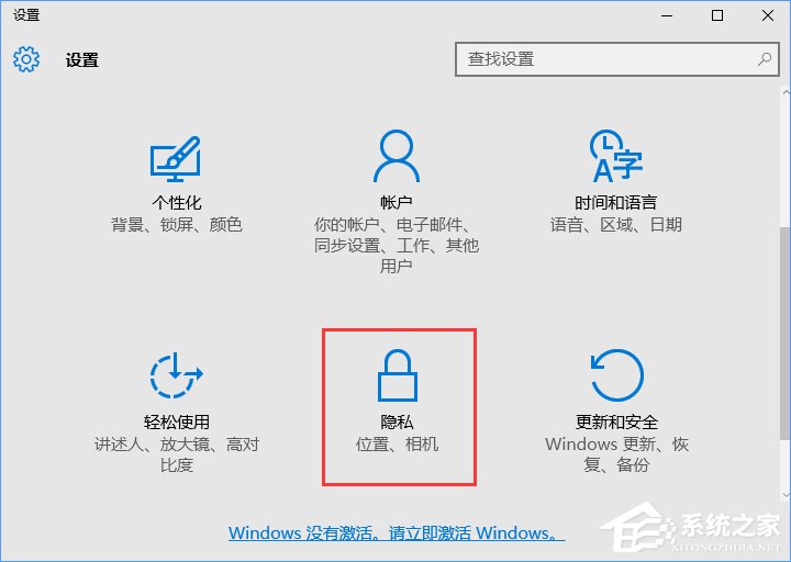 Win10怎样清除位置历史记录?位置历史记录的清除方法
