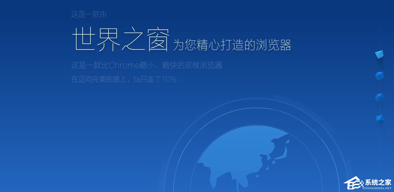 世界之窗浏览器缓存怎么清理?