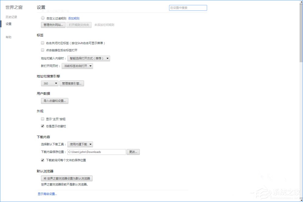 世界之窗浏览器缓存怎么清理?