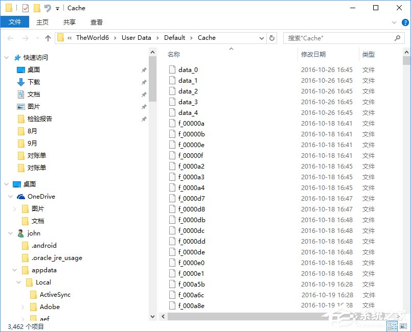 世界之窗浏览器缓存怎么清理?