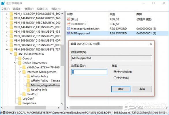 Win10系统下SSD固态硬盘经常卡顿怎么办?